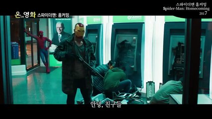 [다시보기] 스파이더맨 홈커밍 (Spider-Man Homecoming, 2017)
