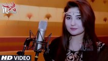 Gul Panra New Pashto HD Song 2017 Zama Pa Ghunda Zana Khal De Janaan Der Warta Khushal
