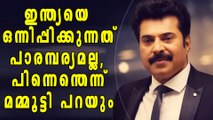 Mammootty About Indian Culture | Filmibeat Malayalam