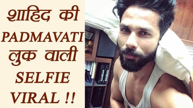 Shahid Kapoor shared Padmavati look, SELFIE goes VIRAL | FilmiBeat
