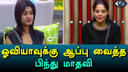 Bigg Boss Tamil, Bindu madhavi says 'My competitor is Oviya'-Filmibeat Tamil