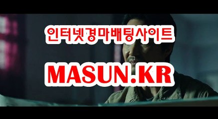 일본경마사이트 【 MaSUN 쩜 KR 】 온라인경정