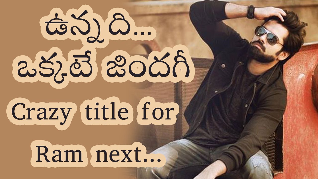 Ram Pothineni Next Movie titled as 'Vunnadi Okate Zindagi'