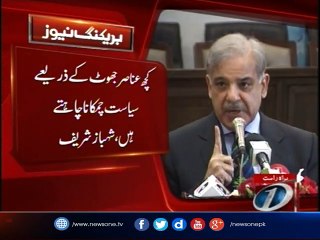 Imran Khan’s ‘politics of anarchy’ conspiracy against progress Shehbaz
