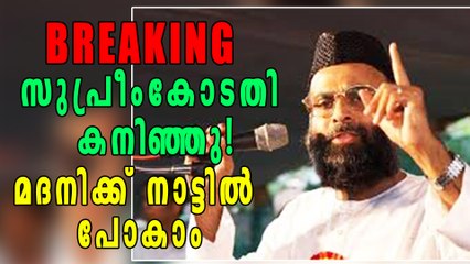 BREAKING മദനിക്ക് നാട്ടില്‍ പോകാമെന്ന് സുപ്രീം കോടതി | Oneindia Malayalam