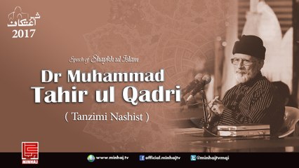Dr Tahir ul Qadri Qadri Speech – ( Tanzimi o Terbiyati Nashist ) – Jun 19, 2017
