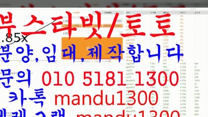 ★그래프게임 분양/임대/제작★ⓞ①ⓞ ⑤①⑧① ①③ⓞⓞ★카톡 mandu1300★