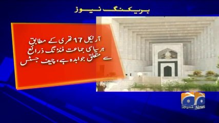 Geo Bulletin - 12 PM 31-July-2017