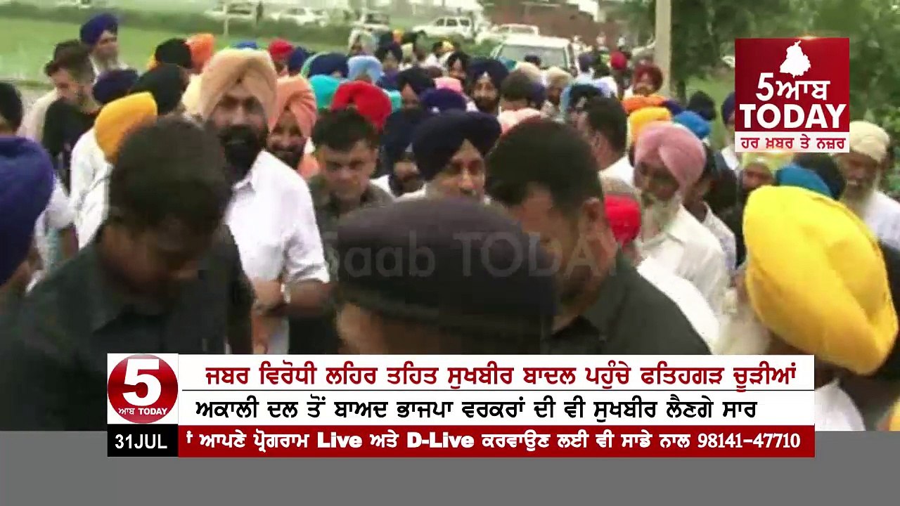 Sukhbir Badal Visit  In Fatehgarh churria