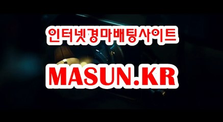사설경마사이트, 인터넷경마 『 M a S u N 쩜 K R  』 검빛닷컴