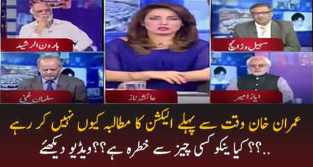 Sohail Warraich Views About Early Elections