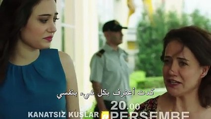 مسلسل طيور بلا أجنحة الحلقة 8 الثامنة إعلان مترجم