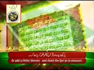 Surah Muzzamil By Qari Syed Sadaqat Ali