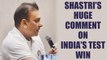 India vs Sri Lanka Galle test: Ravi Shastri excited with India’s first win under him |Oneindia News