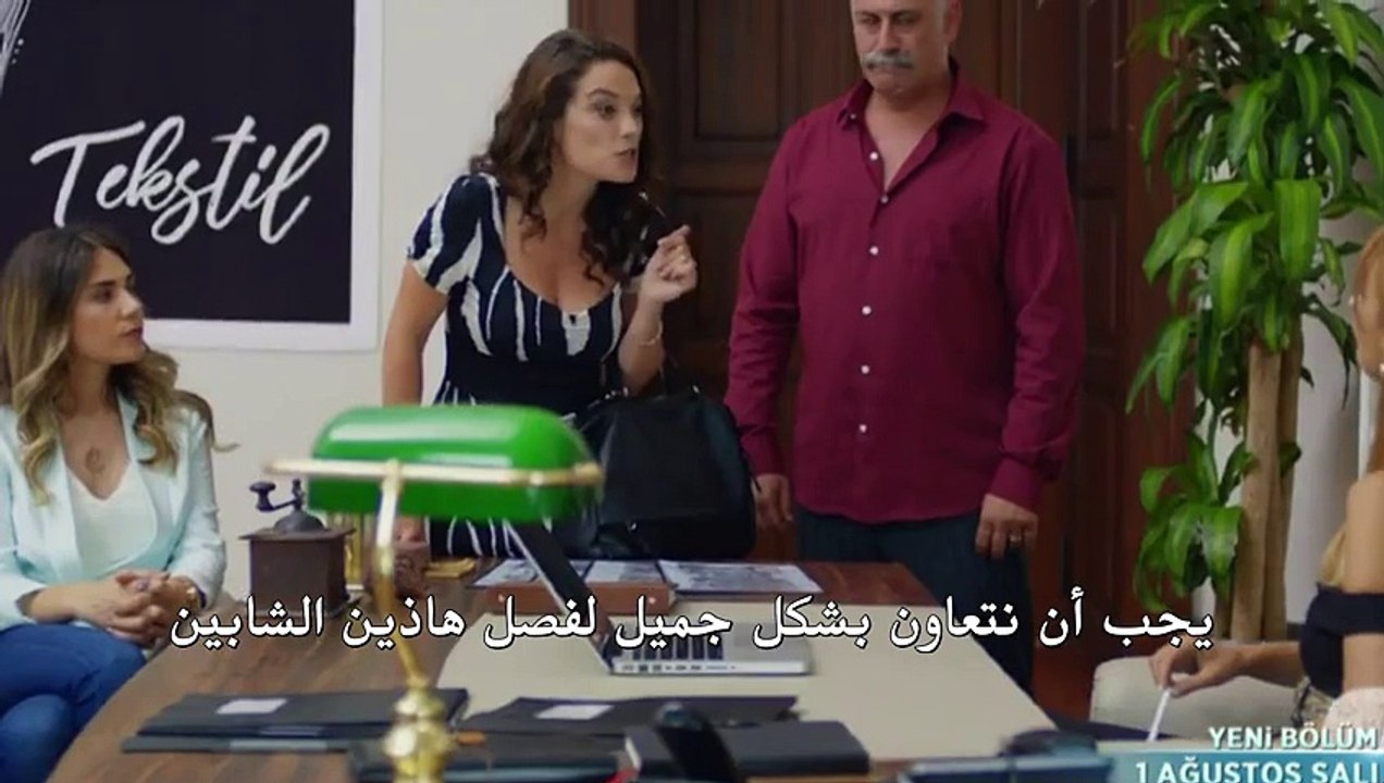 مسلسل الحلم إعلان الحلقة 3 مترجم