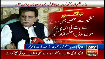 AJK Prime Minister Raja Farooq Haider addresses media