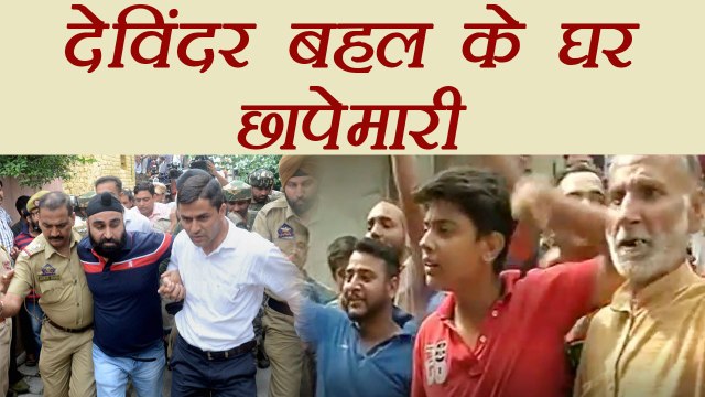 NIA ने खंगाले terror funding के सबूत, Davinder Singh Behl के घर हुई छापेमारी । वनइंडिया हिंदी