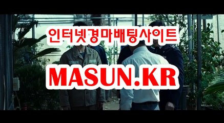 인터넷경마,온라인경마 『 M a S u N 쩜 K R  』 사경마