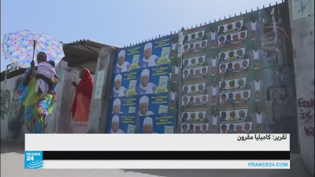 انتخابات السنغال