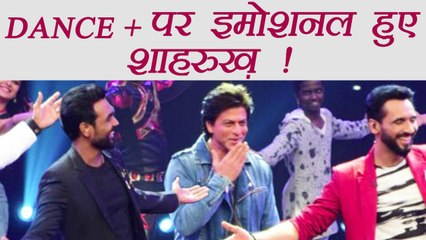 Dance+ 3: Shahrukh Khan gets EMOTIONAL on the show; Watch | FilmiBeat