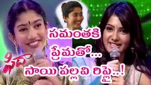 Sai Pallavi Reply To Samantha Tweets On Fidaa movie