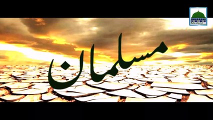 Beti ka Mangetar - Haji Imran Attari - Short Bayan -