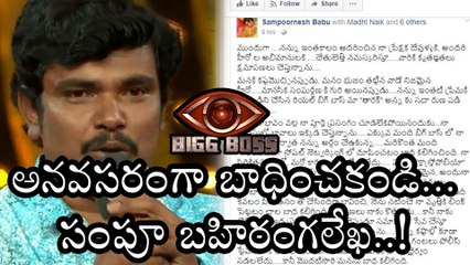 Download Video: Bigg Boss Telugu Episode 2 :Sampoornesh Babu about Bigg Boss Show Penalty