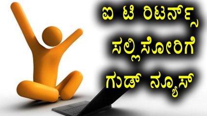 ITR Filing date extended till 5th of August | Oneindia Kannada