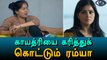 Bigg Boss Tamil,  Remya Nambeesan hates Gayathri-Filmibeat Tamil