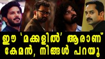 Popular Film Families Of Malayala Cinema | Filmibeat Malayalam