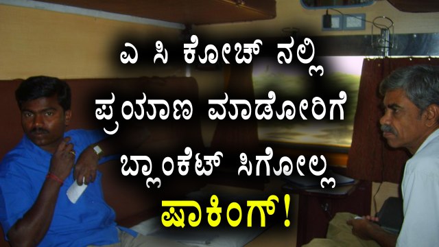 Indian Railways Discontinue Giving Blankets in AC Trains | Oneindia Kannada