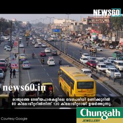 Highways speed limit to be raised to 120kph