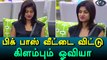 Bigg Boss Tamil, Oviya is keen in getting herself out of the Big Boss-Filmibeat Tamil