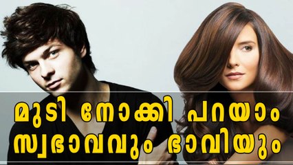 What does your hair say about your personality? | Oneindia Malayalam
