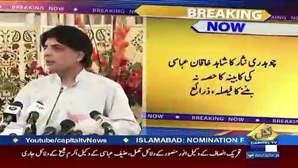 Ch. Nisar Finally Resign From His Post