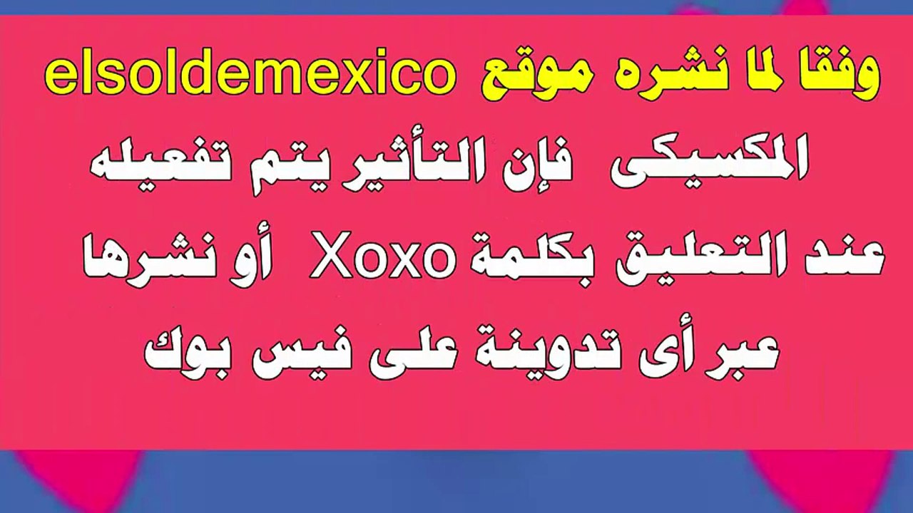 تعرف على لغز "XOXO" على فيس بوك الذى اتهمه العرب بمراقبتهم