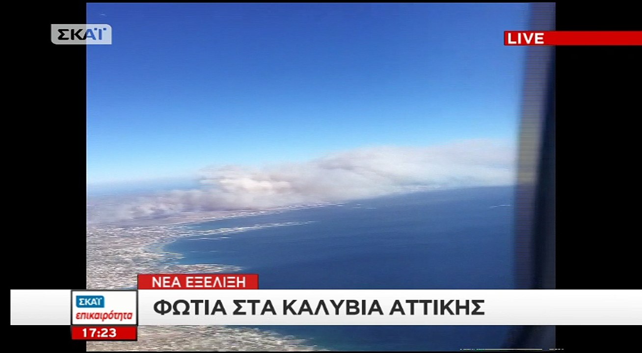 Φωτιά στα Καλύβια Αττικής