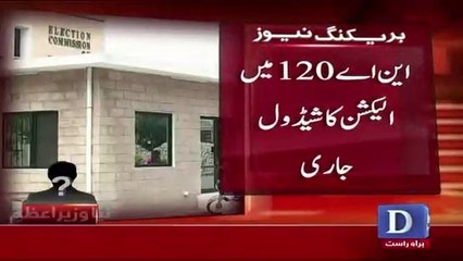 When NA-120 Lahore Elections Be Held??