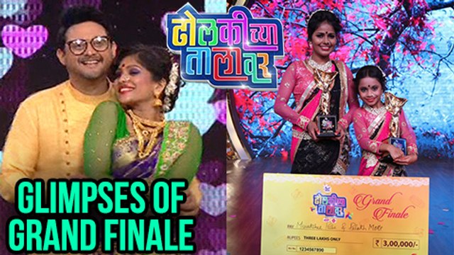 Dholkichya Talavar | Glimpses Of Grand Finale | Phulwa Khamkar | Colors Marathi