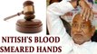 Nitish criminal case: SC to hear plea to cancel Legislative Council membership | Oneindia News