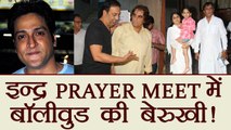 Inder Kumar: Bollywood Celebrities attend PRAYER MEET of Wanted Actor | FilmiBeat