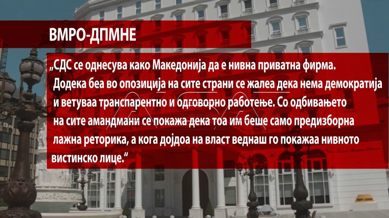 Дебатата за ребалансот од утре се враќа во Собр...