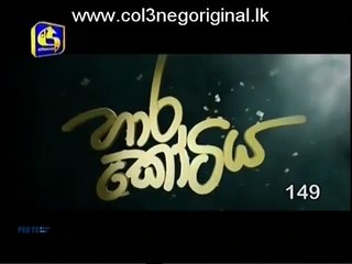 Hara Kotiya Episode 149 - 31-07-2017