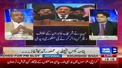 Nuqta e Nazar - 31st July 2017