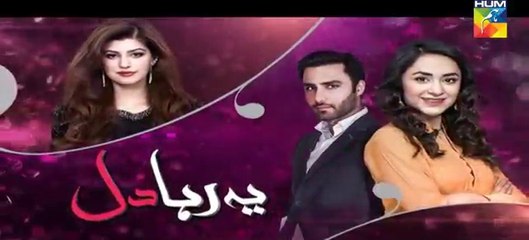 Yeh Raha Dil | Episode 24 | Full HD Video | HUM TV Drama | 31 July 2017