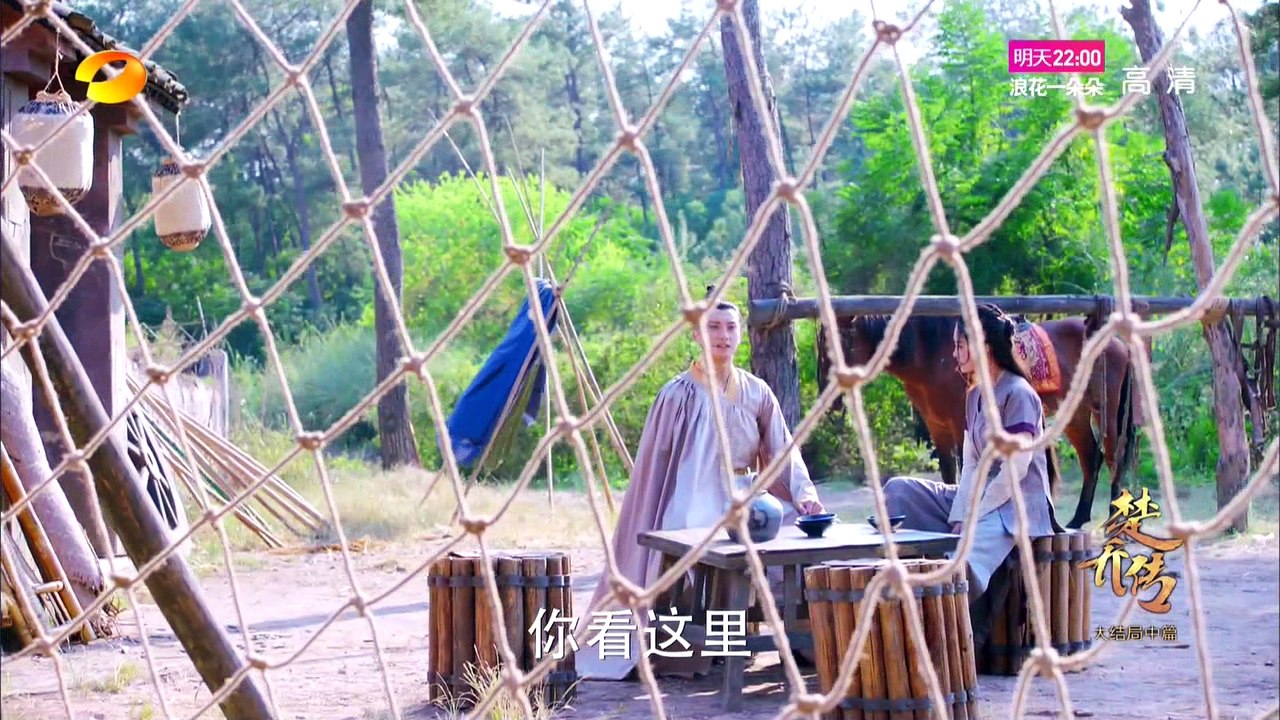 66 特工皇妃楚乔传 第66集 特工皇妃楚喬傳 66