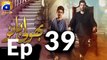 Bholi Bano Episode 39 Har Pal Geo 31 July 2017