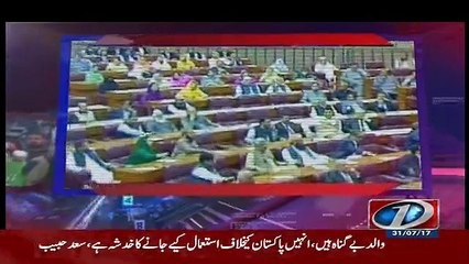 Tonight With Jasmeen - 31st July 2017