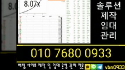 ♣부스타빗 분양/임대/제작♣ⓞ①ⓞ ⑦⑥⑧ⓞ ⓞ⑨③③♣카톡 vbn0933☆