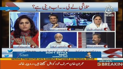Spot Light  - 31st July 2017